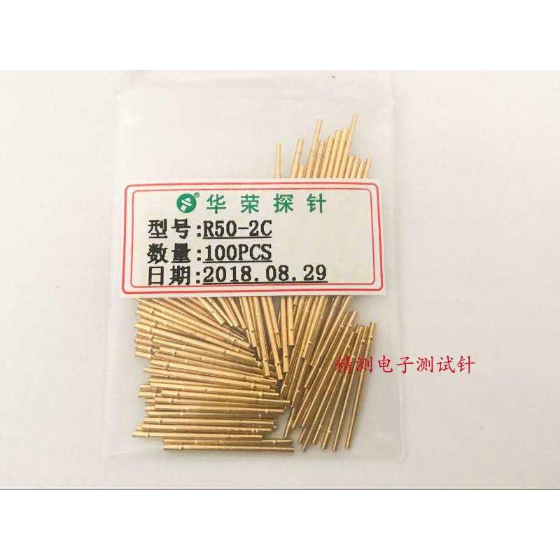 华荣针套R50-2S/2C 环高2.5 0.9针套 P50针套 探针座 铜镀金