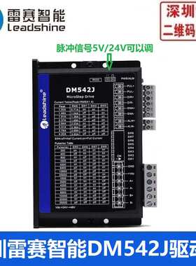 深圳雷赛57步进电机驱动器套装57CM23 26+DM542J D57CM31抱闸报警