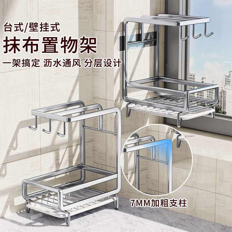 不锈钢抹布架厨房置物架水槽布钢丝沥水洗碗收纳架架海绵球篮沥水,厨房/烹饪用具,抹布架/厨房清洁收纳架,淘宝优惠券,粉丝福利购,淘宝优惠卷