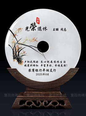 退休纪念品送员工领导长辈男女休礼物教师老师荣创意职工高档