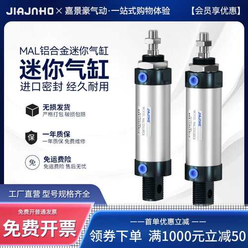 气动小型迷你气缸MAL16/20/25/32/40*25X50X75X100X125X150X175CA