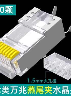 7七类网线水晶头cat7万兆网络双屏蔽超六类cat6a千兆电脑rj45接头