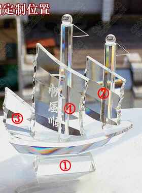 会议水晶开业庆典礼品乔迁摆件镇宅定制招财家居一帆风顺风水帆船