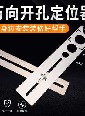 瓷砖万向开孔定位器不锈钢可调节贴砖工具多功能打孔定位器万象尺