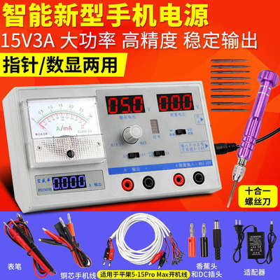 手机笔记本维修电源电流表15V 2A/3A 双数显指针可调直流稳压电