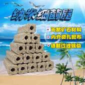细菌屋滤材鱼缸过滤器过滤材料鱼池过滤石培养硝化细菌纳米滤材