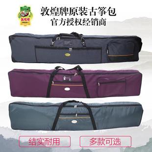 加厚琴袋带轮子加固版 敦煌牌古筝包滑轮便携式 163古筝箱包