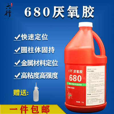 680厌氧胶圆柱形体部件固持轴承密封螺纹紧固绿色六行