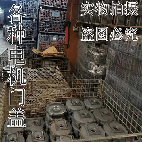 油泵电机端盖三相电机后电机配件端盖电机前端盖Y2Y160Y112Y132