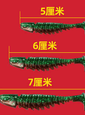 酱香软饵反螺纹T尾黑坑水库野钓鲈鱼鳜鱼翘嘴黑鱼全身摆动酒香诱