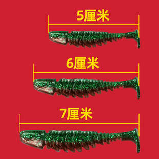 酱香软饵反螺纹T尾黑坑水库野钓鲈鱼鳜鱼翘嘴黑鱼全身摆动酒香诱