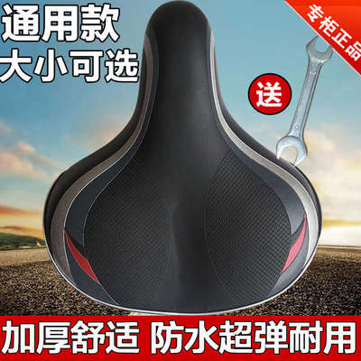 通用加大加厚电动车坐垫电动车鞍座自行车坐椅单车电瓶车车座垫