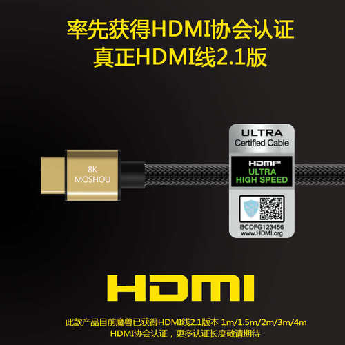 魔兽2.1版光纤高清HDMI线电脑电视PS5视频连接线4K@120Hz 8K@60Hz