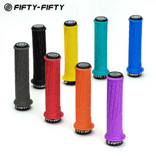 自行车5050把套FIFTY-FIFTY通用配件 单边锁死防滑速降山地车把