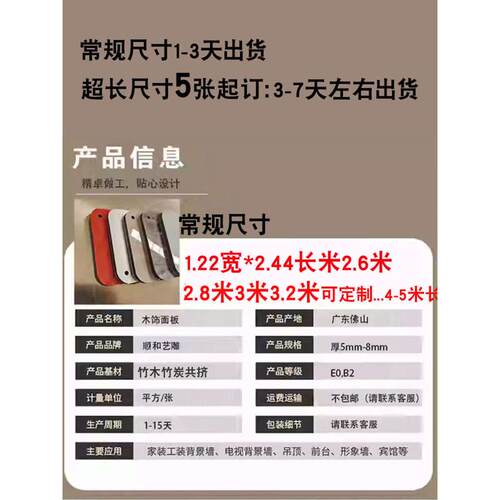 金属木饰面板不锈钢金属拉漆板碳木碳纤维背景墙板护墙板晶免丝竹