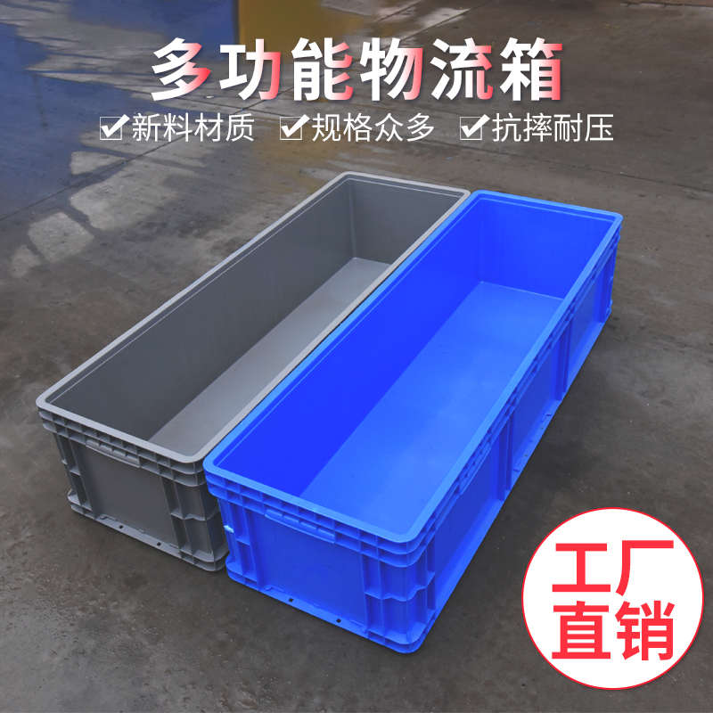 EU塑料欧标物流箱带盖加厚塑料周转箱工业五金工具运输收纳箱蓝灰