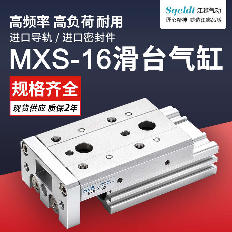 直线导轨气动滑台气缸HLSMXS25102030405075100150AS AT