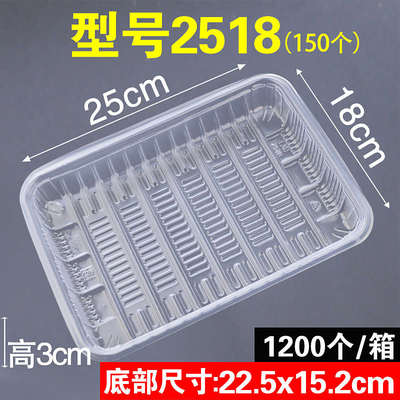 透明2518超市水果蔬菜盒子塑料托盘长方形一次性外卖生鲜保鲜盒