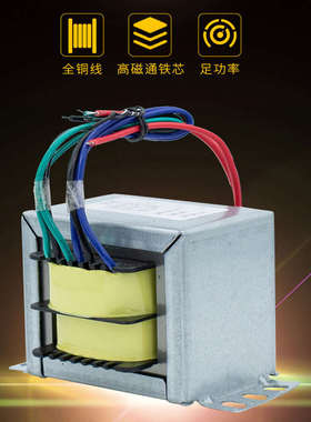 A级硅钢音响方牛功放100W环形变压器/铜线变压器24VX2+双12V1815V
