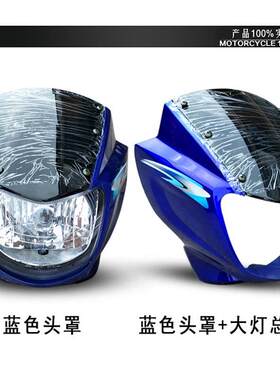 适用飞肯宗申摩托车风云ZS150-38C-6G/ZS125-11S前大灯头罩导流