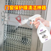 不锈钢脱胶剂铝合金薄膜不锈钢除胶剂广告贴纸保护膜去除家用除胶