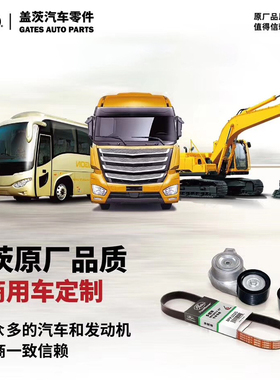 盖茨皮带V10X665/680/685/705/710/720/735/750汽车发电机三角带