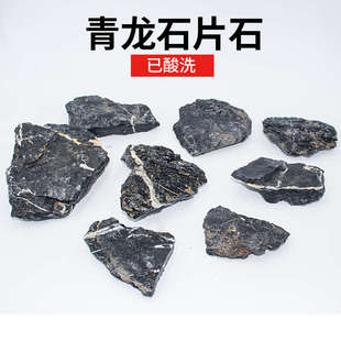 酸洗青龙石片石小块三湖慈鲷造景石天然叠石晒台洞穴鱼缸造景成品