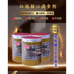 泡臭鱼小药臭鱼调料钓大口鲶鱼专用小药诱食剂添加剂鲢鱼添加饵料