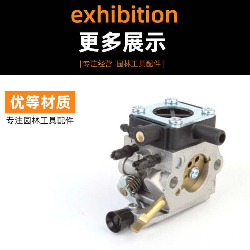 斯蒂尔款割草机化油器二冲程四冲程灌除草机配件喷油器割FS120机