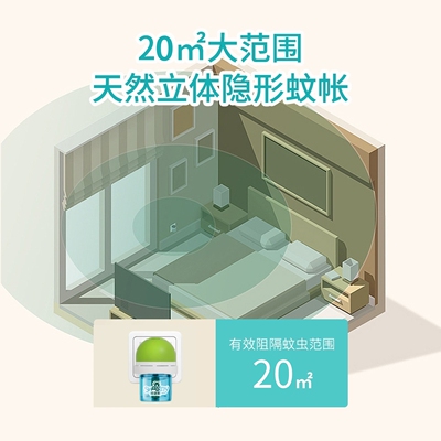 树袋熊宠物蚊香液猫用电热艾草驱蚊液猫咪插电式无味灭蚊补充装