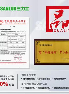 三力士三角带耐油温抗静电V带窄SPB2180/SPB2240/SPB2202/SPB2262