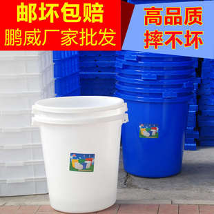 加厚型食品塑料大白桶清洁大水桶大号垃圾桶家用储水用大圆桶带