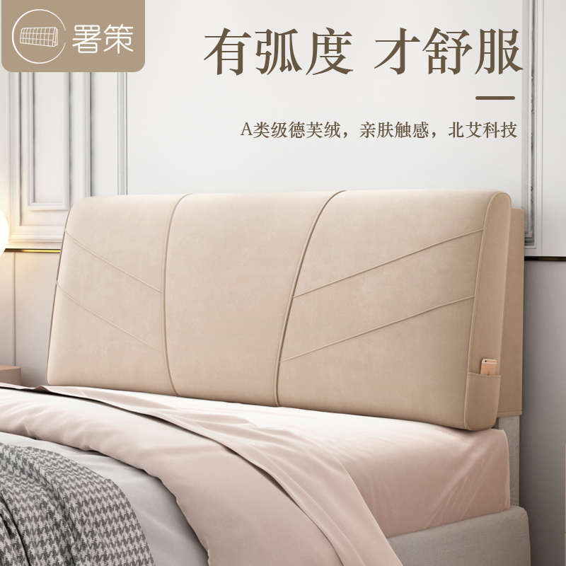 署策床头靠背软包床头靠垫榻榻米双人大靠垫床头板罩可粘贴海绵垫