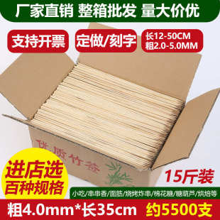 竹签商用一次性冰糖葫芦串签子串串烧烤钵钵鸡烤肠棉花糖杆
