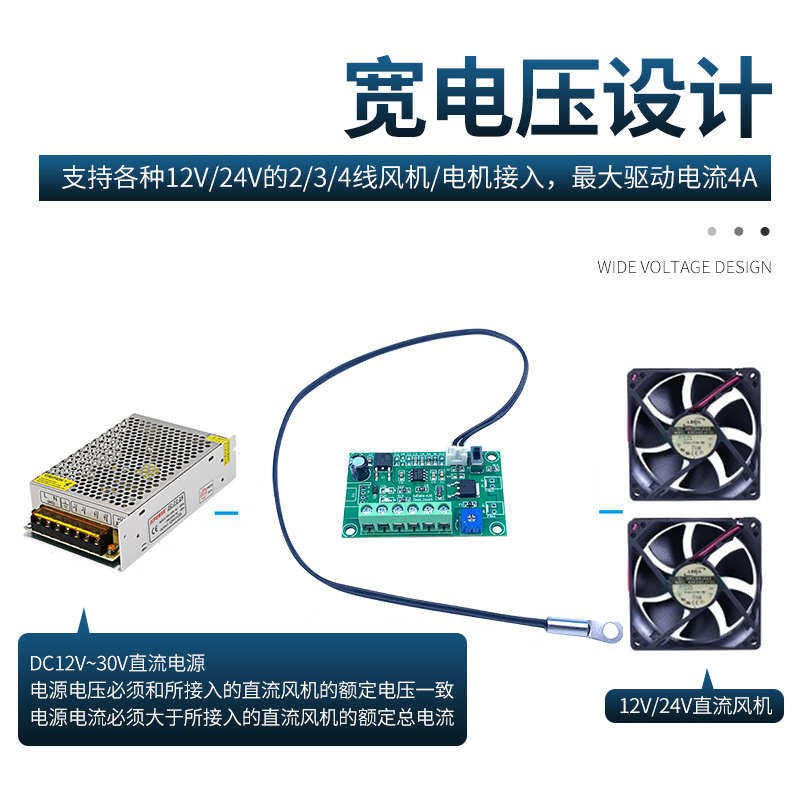 24V风扇温控调速器 机箱风机调速器 PWM温控调速 12V风扇调速模块