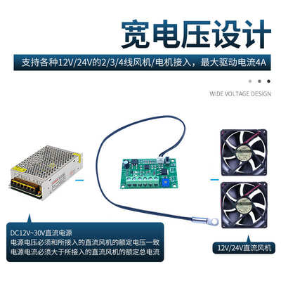 24V风扇温控调速器 机箱风机调速器 PWM温控调速 12V风扇调速模块