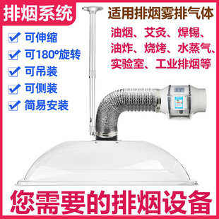 排烟机吸烟罩排烟风机管道配件组装家用商用工业艾灸排气抽烟机