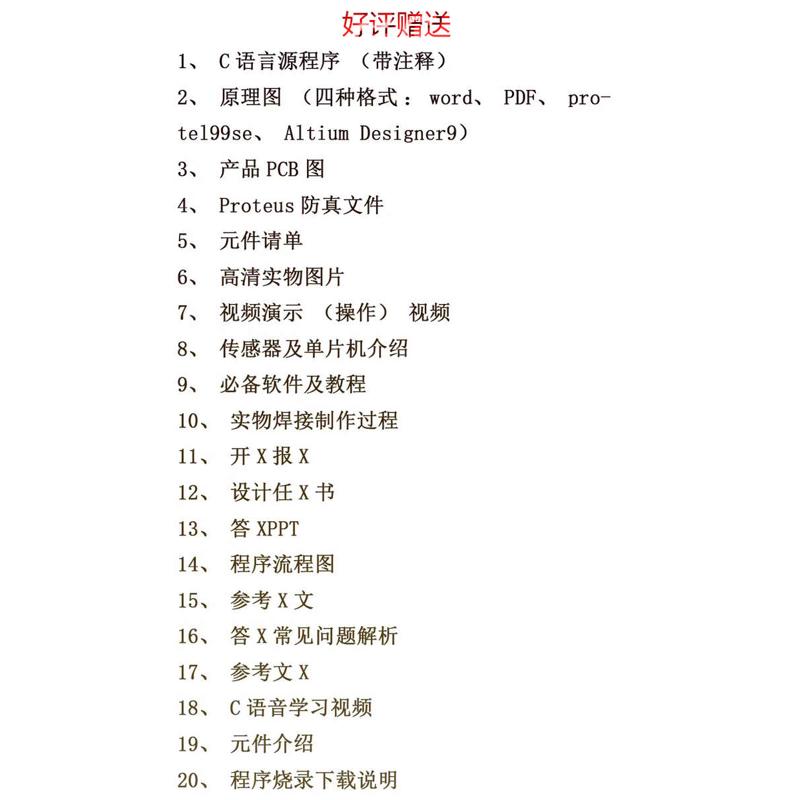 基于51单片机的声光控灯设计声控灯光控灯智能节能灯路灯开关实