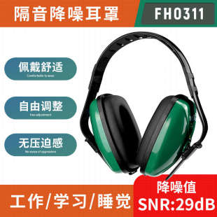 隔音达降噪世购内耳塞耳罩保防工业级劳 会员噪音头戴式 吵防