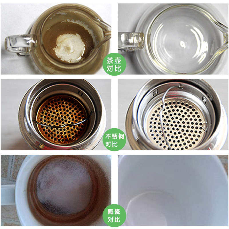 超洁侠茶垢清除剂洗茶杯神器煮茶器养生壶去渍清洗剂强力除垢剂,洗护清洁剂/卫生巾/纸/香薰,水垢清洁剂/除垢剂,淘宝优惠券,粉丝福利购,淘宝优惠卷