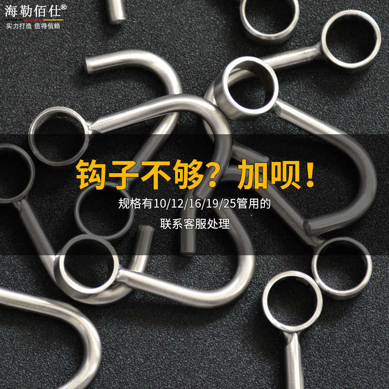 免打孔厨房挂钩排钩不锈钢一排长条套管S钩收纳架勺子锅铲壁挂式,收纳整理,挂钩/粘钩,淘宝优惠券,粉丝福利购,淘宝优惠卷