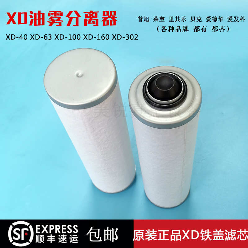 原装XD大路通真空泵滤芯油雾分离器XD100XD160XD302排气过滤器