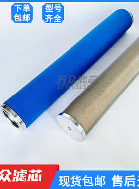 适用嘉圣冷干机精密过滤芯C-002E T-004E A-007E T-020E A-030E