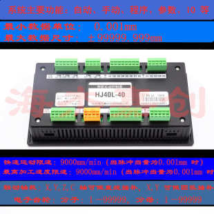 CM40L步进伺服电机控制器TC55V智能编程单双三四轴脉冲发生HJ40D