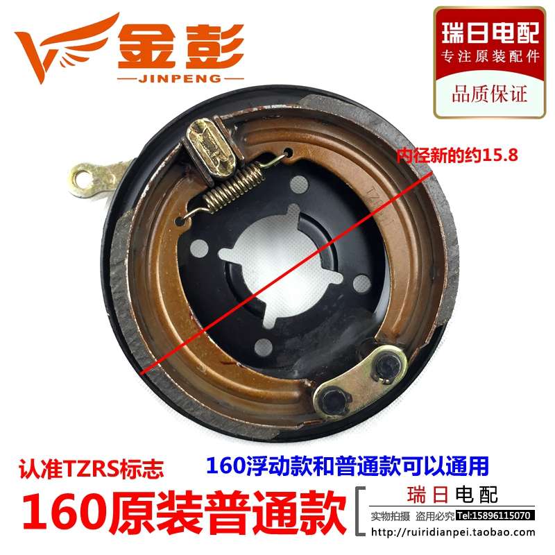 金彭/金鹏宗申电动三轮车浮动款刹车总成160/180刹车盘总成四孔