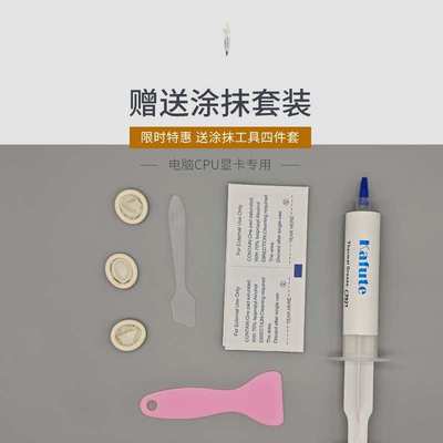 3wcpu硅胶手机散热19显卡导热膏导热脂硅笔记本电脑c7921.台式机