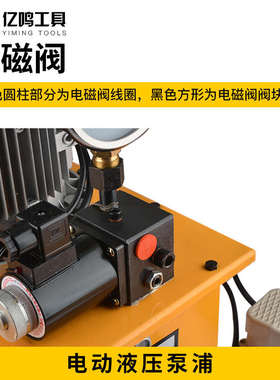 超高压电动液压油压泵浦泵单泵站带电磁阀脚踏式手板/双回路