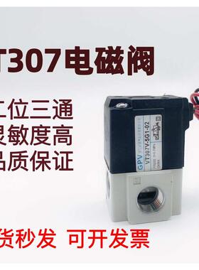 SMC型真空电磁阀控制VT307V-3G-4G-5G/5G1-6G-01-02 24v 220v气动
