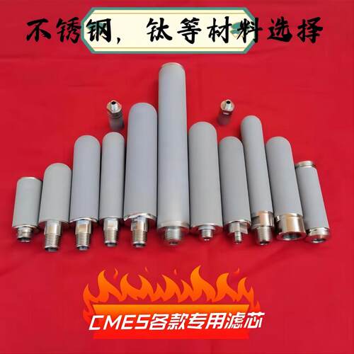 Cems烟气采样探头滤芯 不锈钢分析仪取样过滤器  钛在线监测系