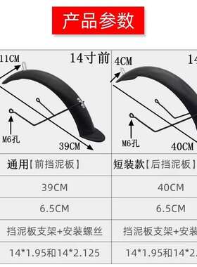 代驾电动车挡泥板14寸折叠锂电车挡泥瓦前后泥板塑料加宽挡水板
